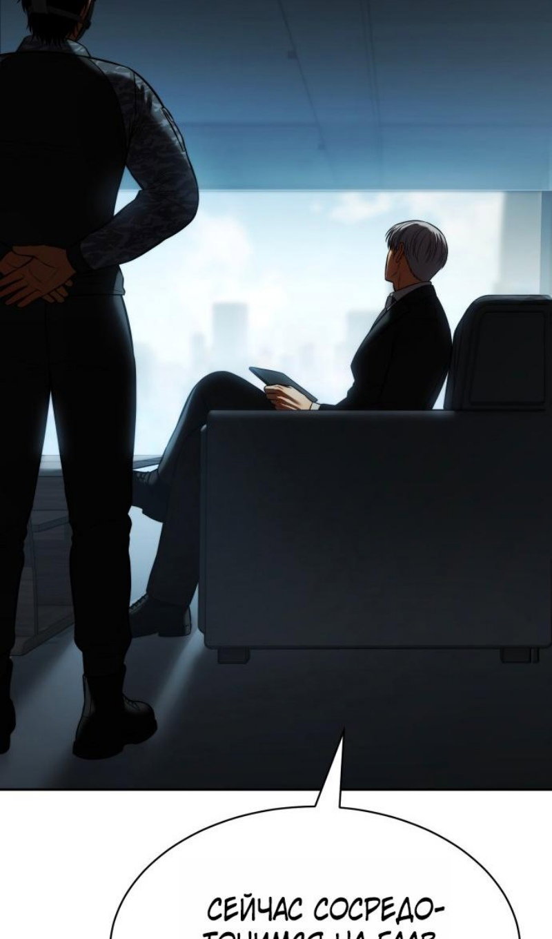 Манга Пэк XX - Глава 167 Страница 103