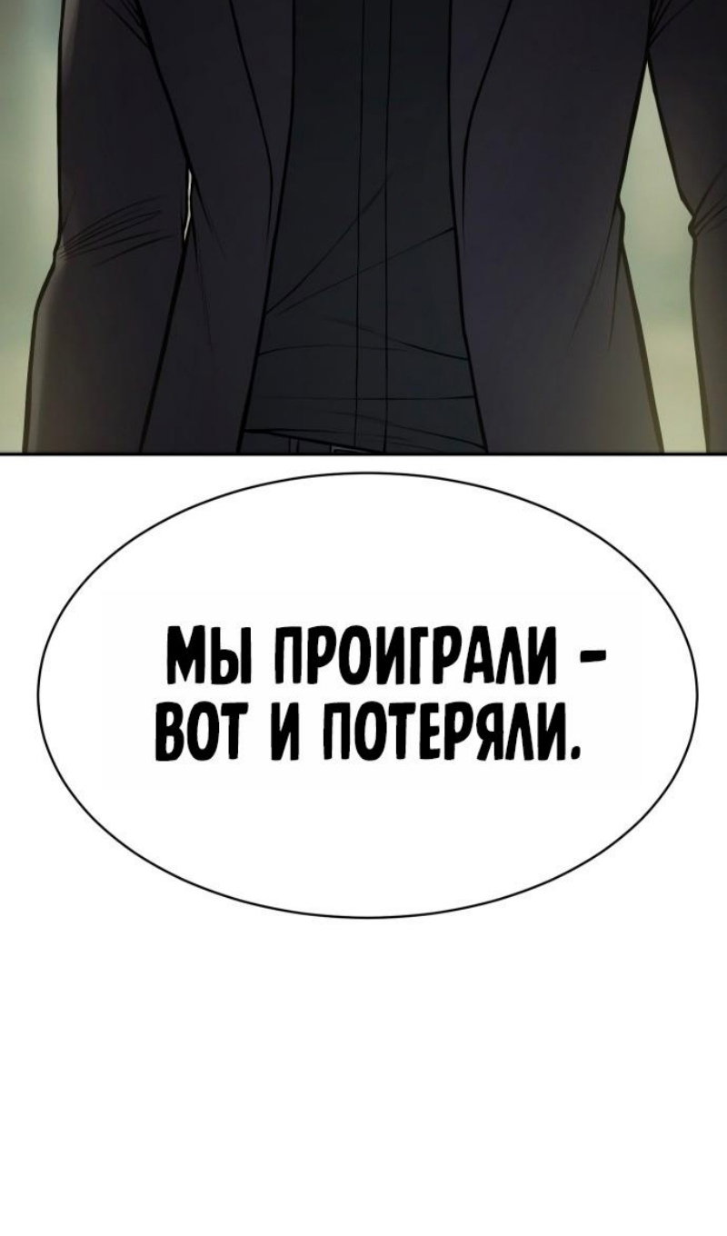 Манга Пэк XX - Глава 167 Страница 66