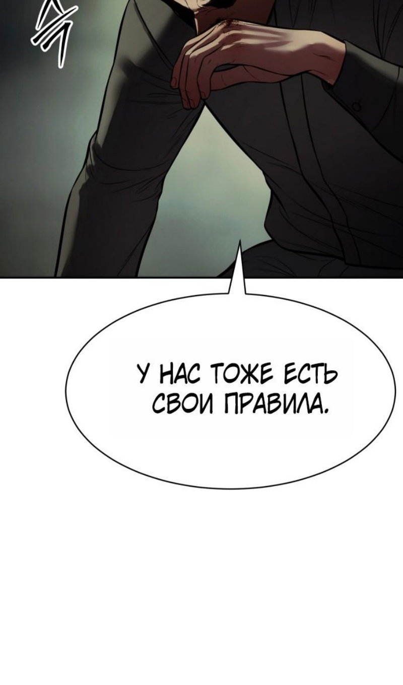 Манга Пэк XX - Глава 167 Страница 64