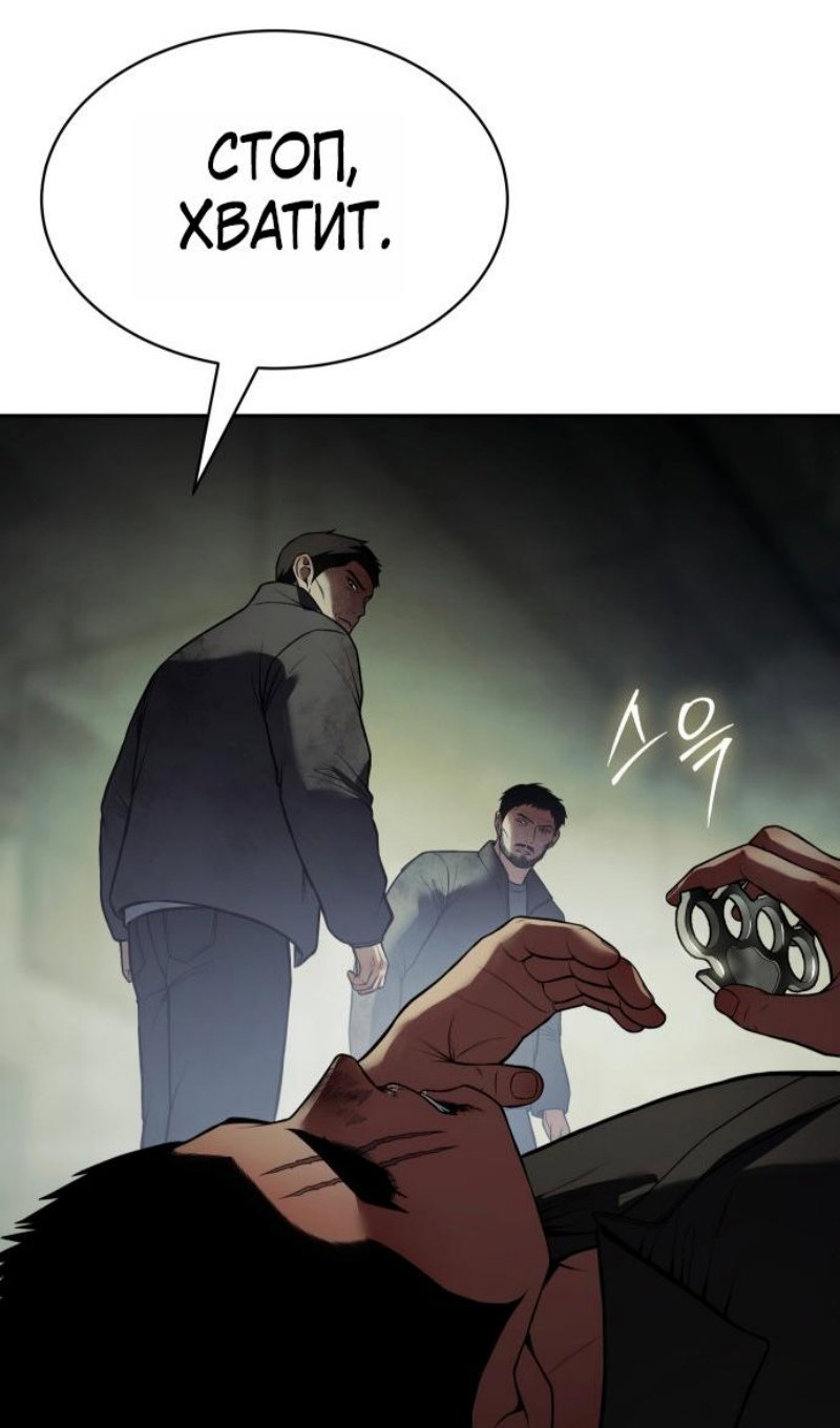 Манга Пэк XX - Глава 167 Страница 62