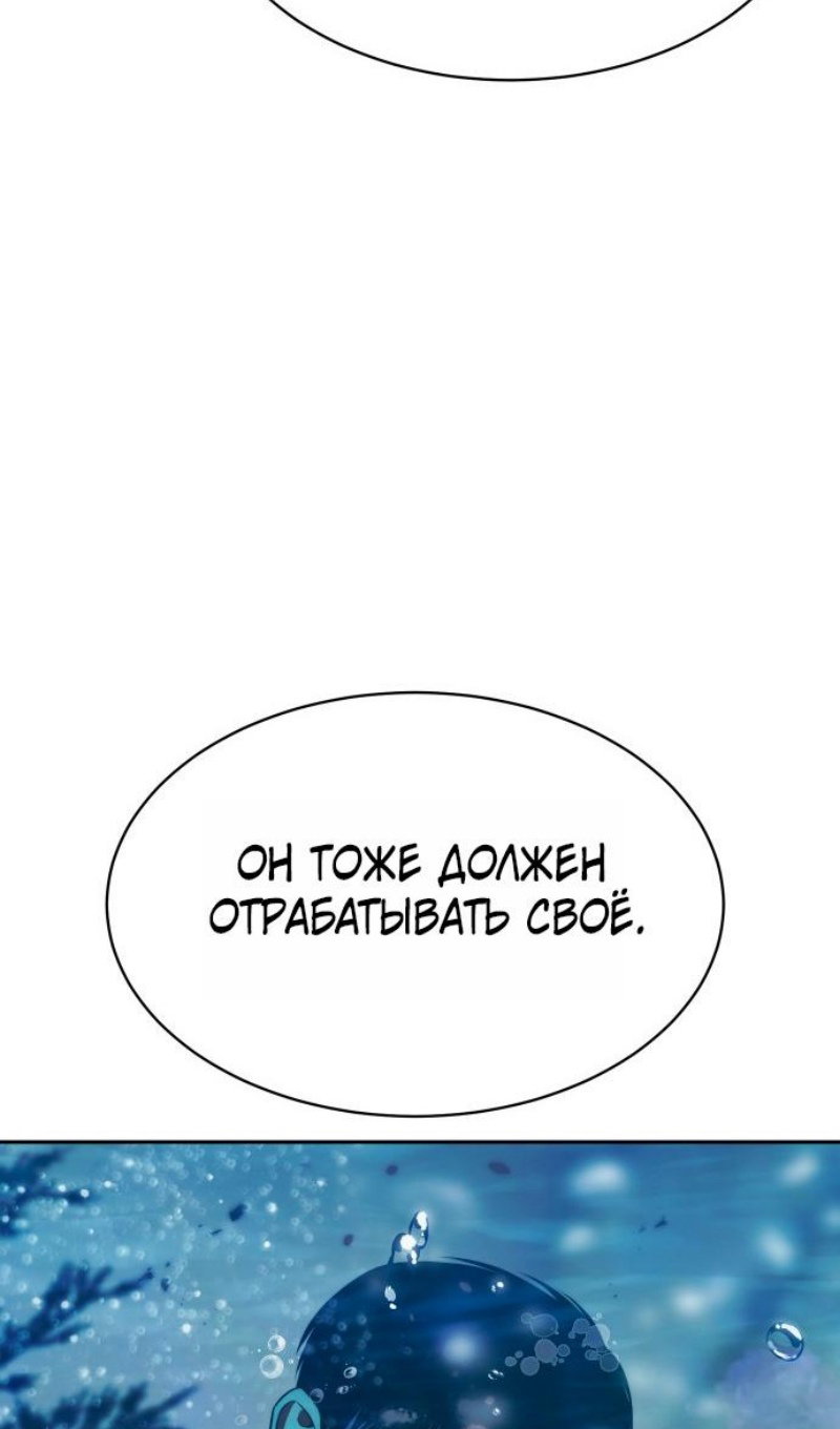 Манга Пэк XX - Глава 167 Страница 106