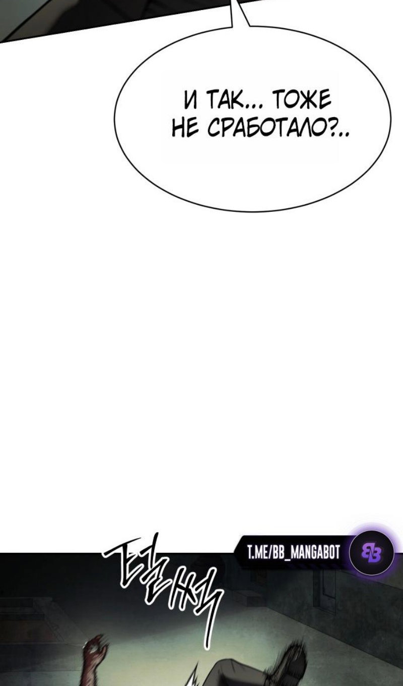 Манга Пэк XX - Глава 167 Страница 54