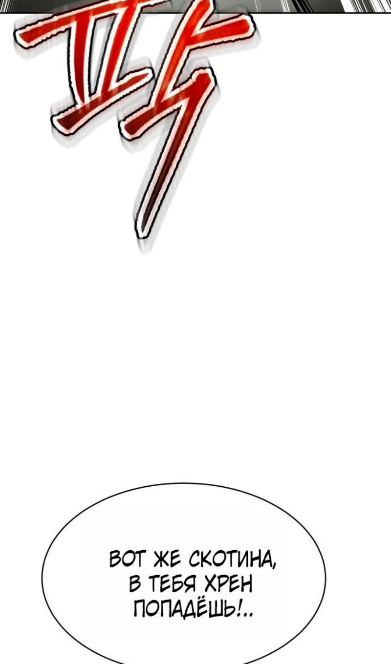Манга Пэк XX - Глава 167 Страница 17
