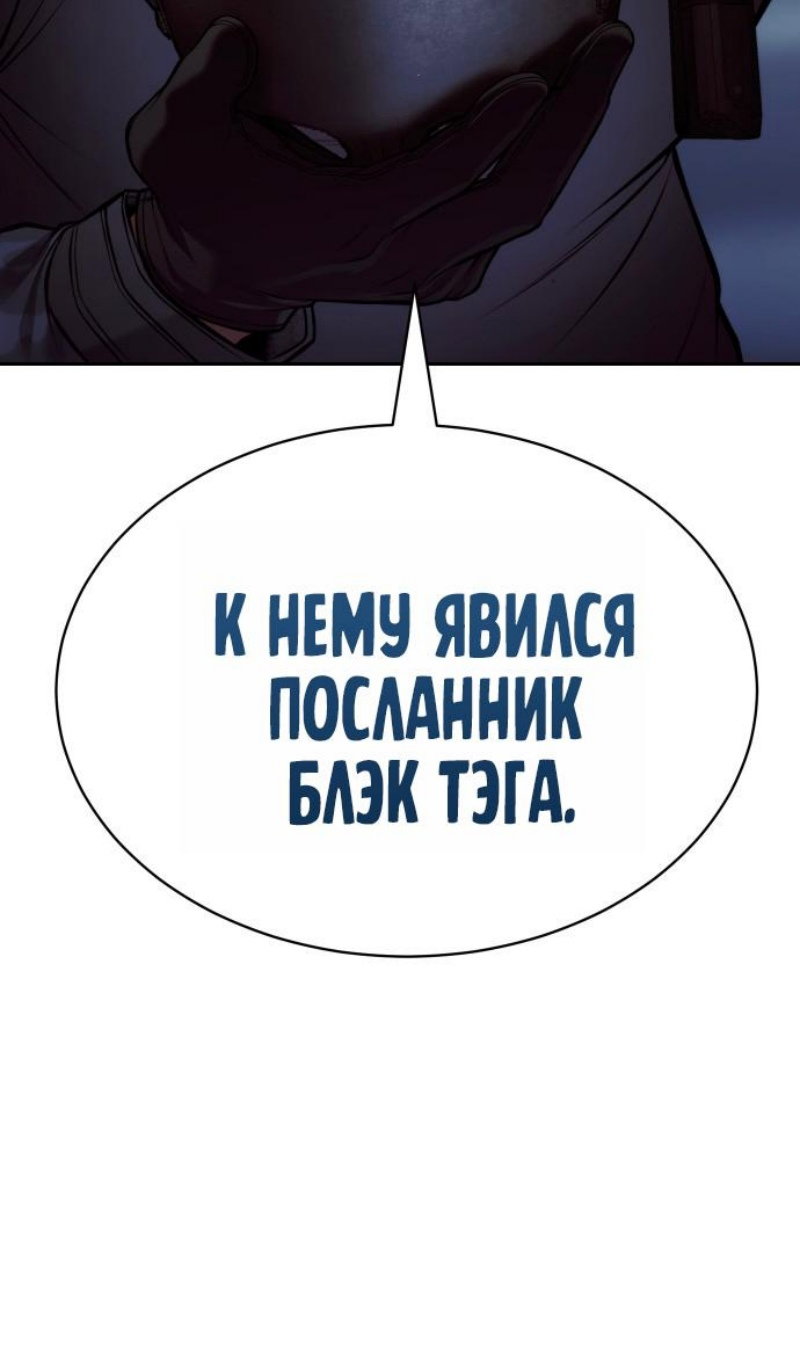 Манга Пэк XX - Глава 167 Страница 115