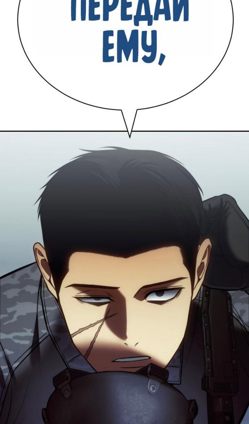Манга Пэк XX - Глава 167 Страница 114