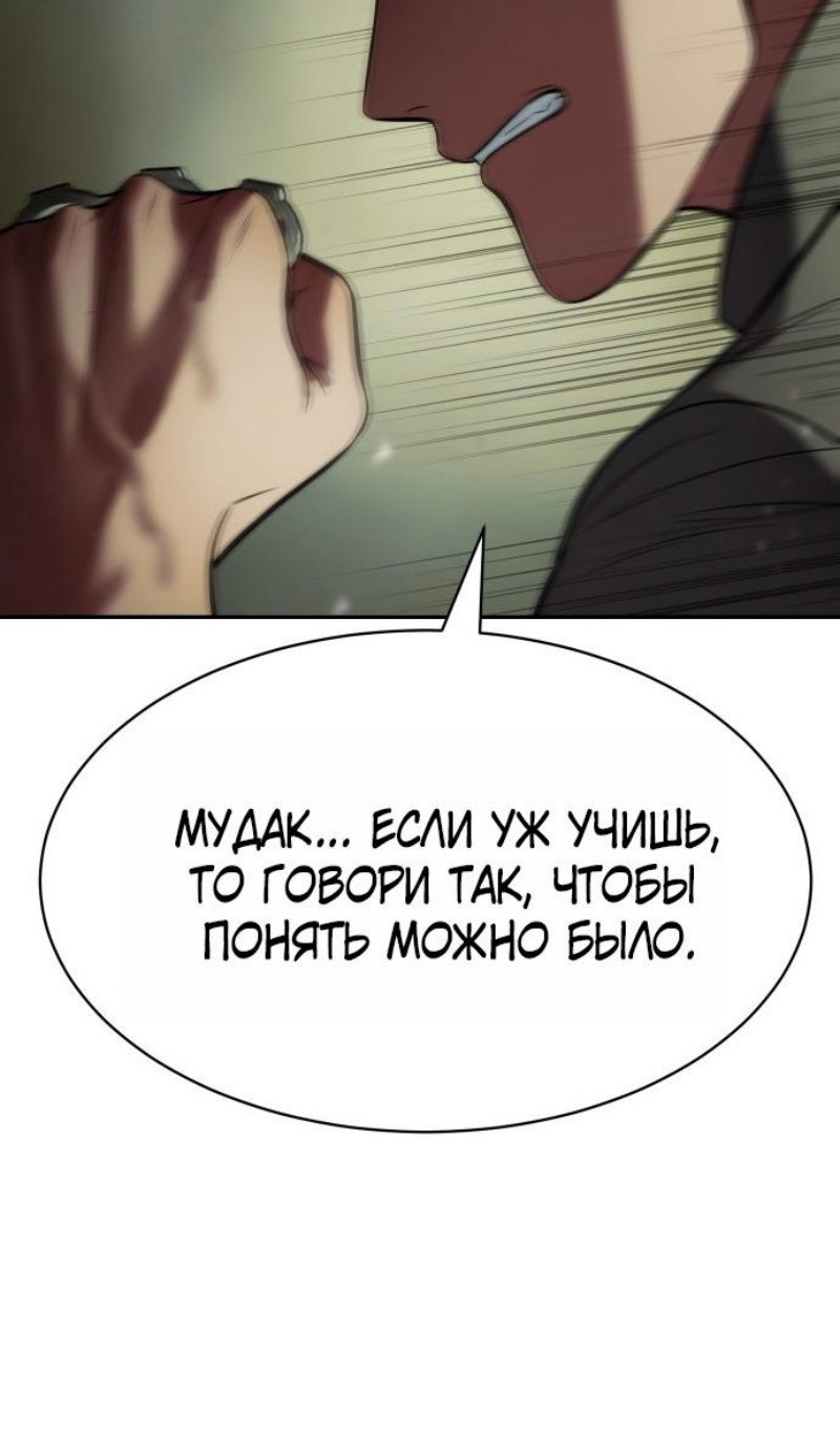 Манга Пэк XX - Глава 167 Страница 35