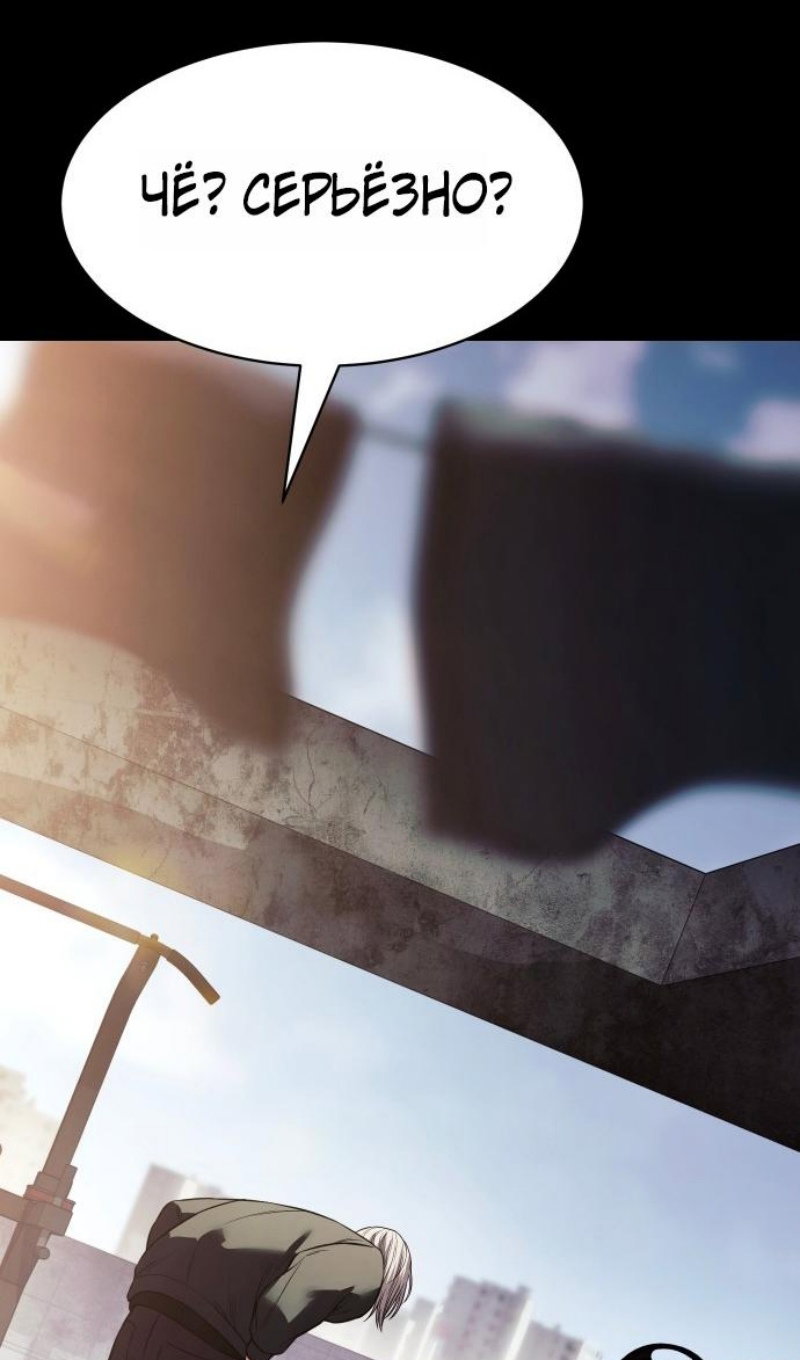 Манга Пэк XX - Глава 167 Страница 24