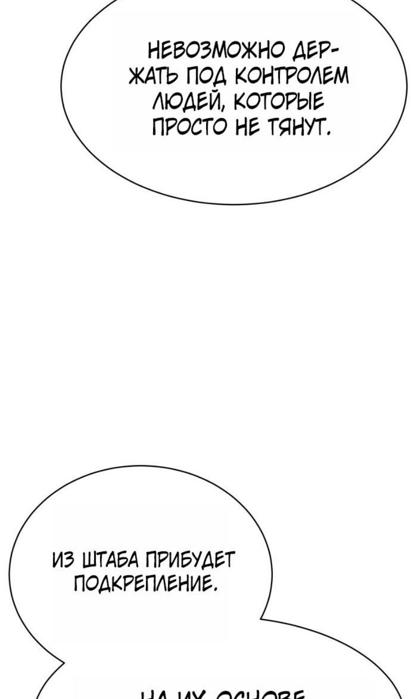 Манга Пэк XX - Глава 167 Страница 98