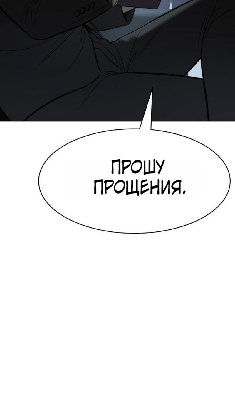 Манга Пэк XX - Глава 167 Страница 96