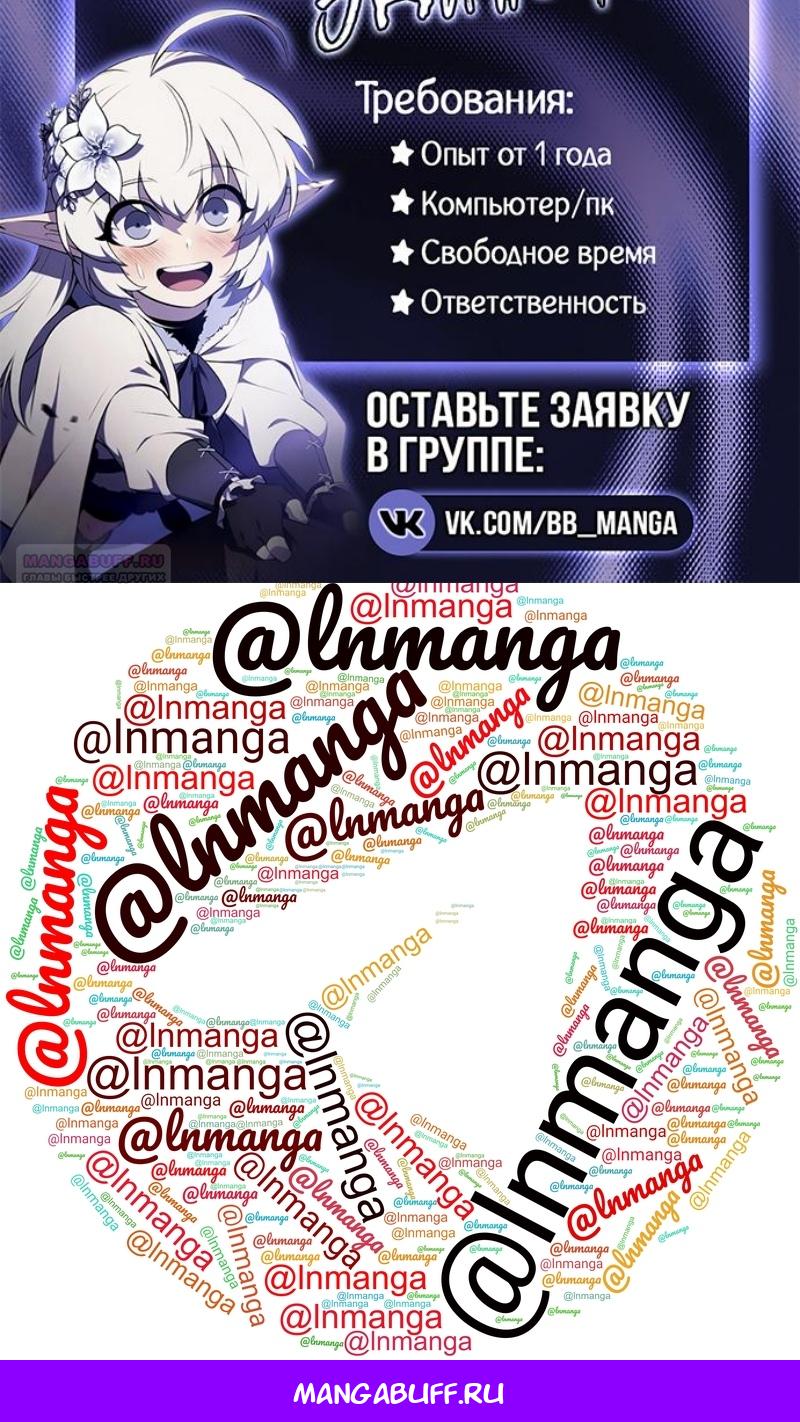 Манга Пэк XX - Глава 167 Страница 179