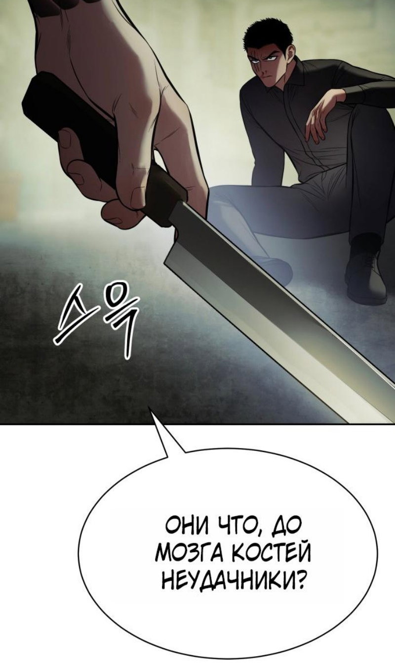 Манга Пэк XX - Глава 167 Страница 70