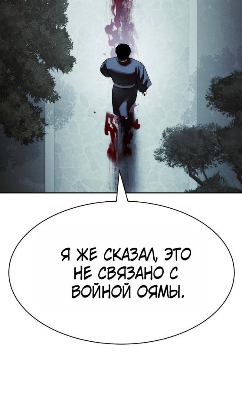 Манга Пэк XX - Глава 167 Страница 173