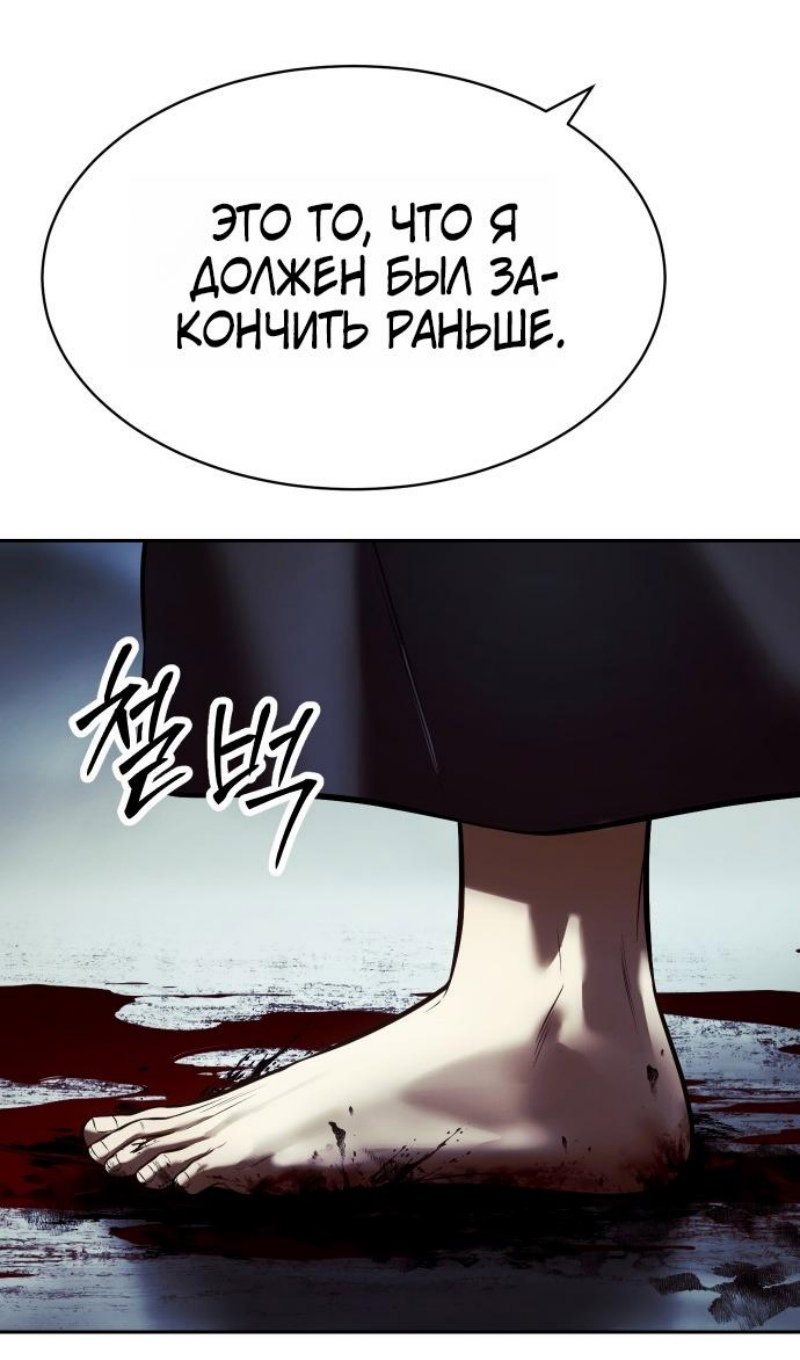 Манга Пэк XX - Глава 168 Страница 3