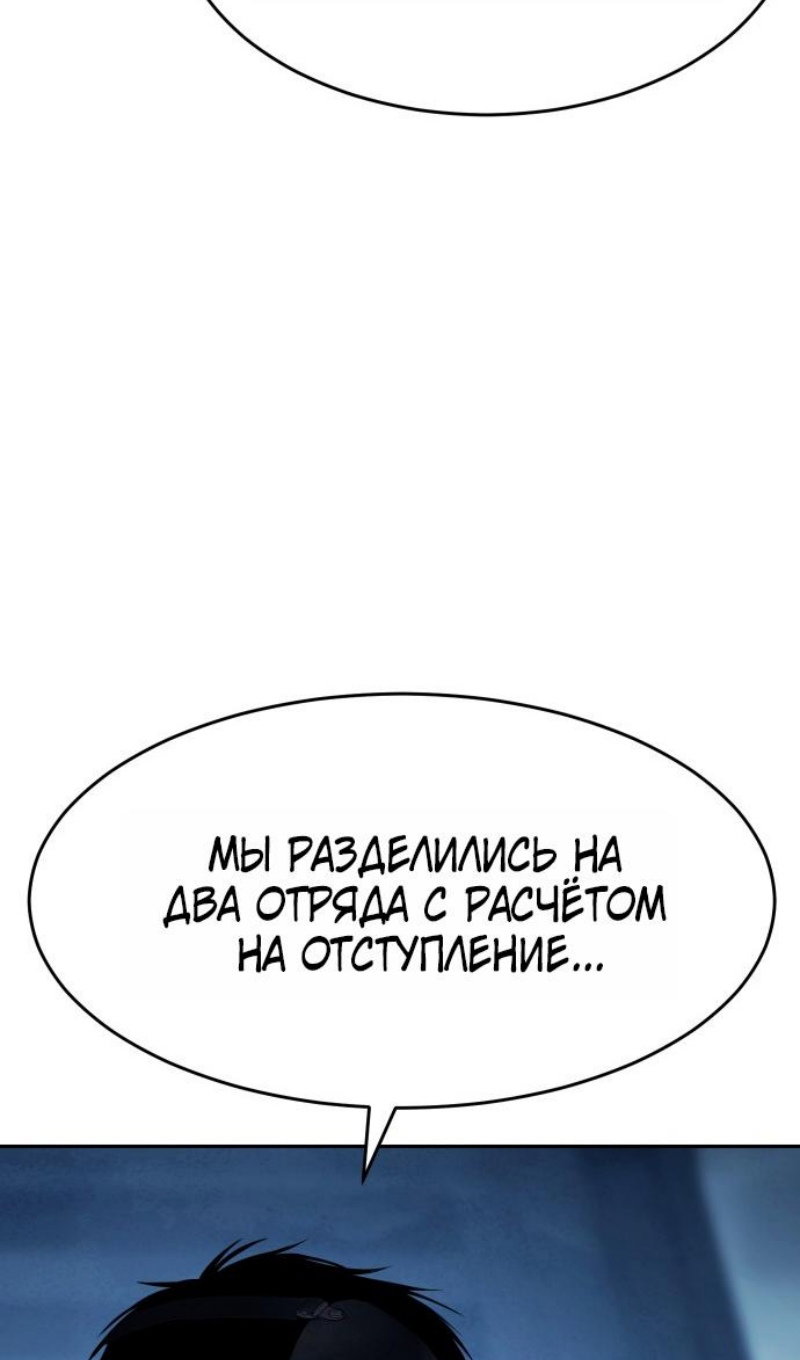 Манга Пэк XX - Глава 168 Страница 152