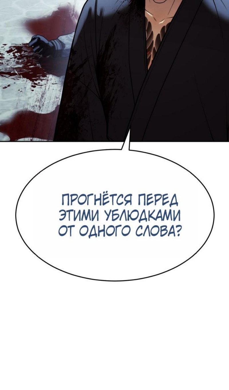 Манга Пэк XX - Глава 168 Страница 22