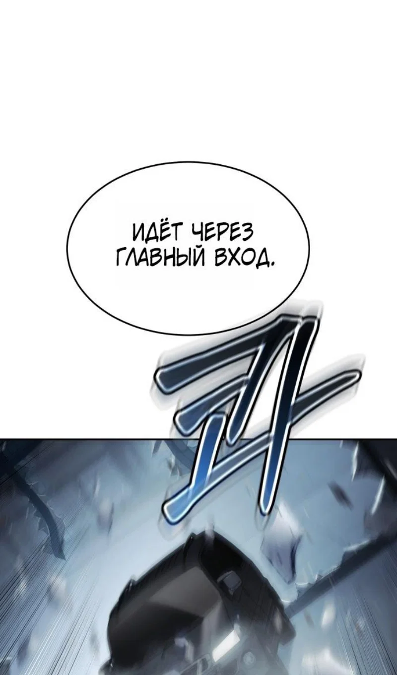 Манга Пэк XX - Глава 168 Страница 105