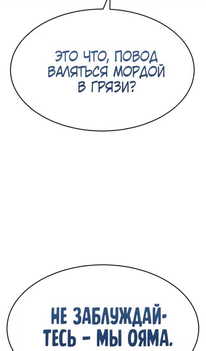 Манга Пэк XX - Глава 168 Страница 24