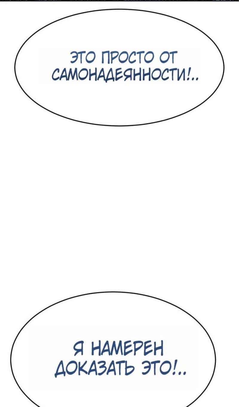 Манга Пэк XX - Глава 168 Страница 31