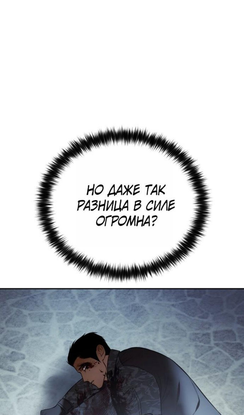 Манга Пэк XX - Глава 168 Страница 9