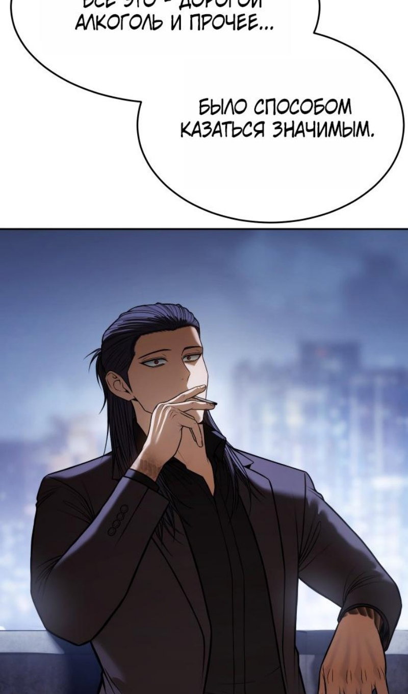 Манга Пэк XX - Глава 168 Страница 76