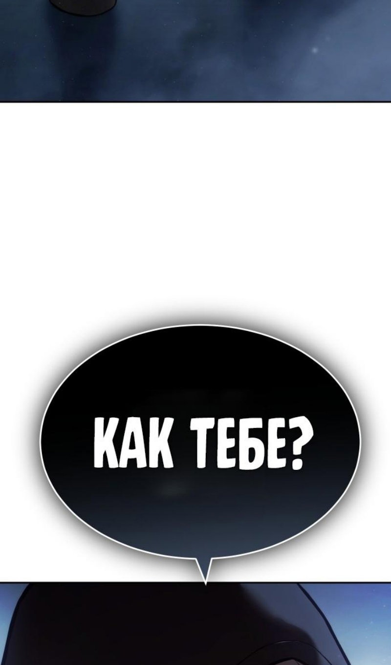 Манга Пэк XX - Глава 168 Страница 169