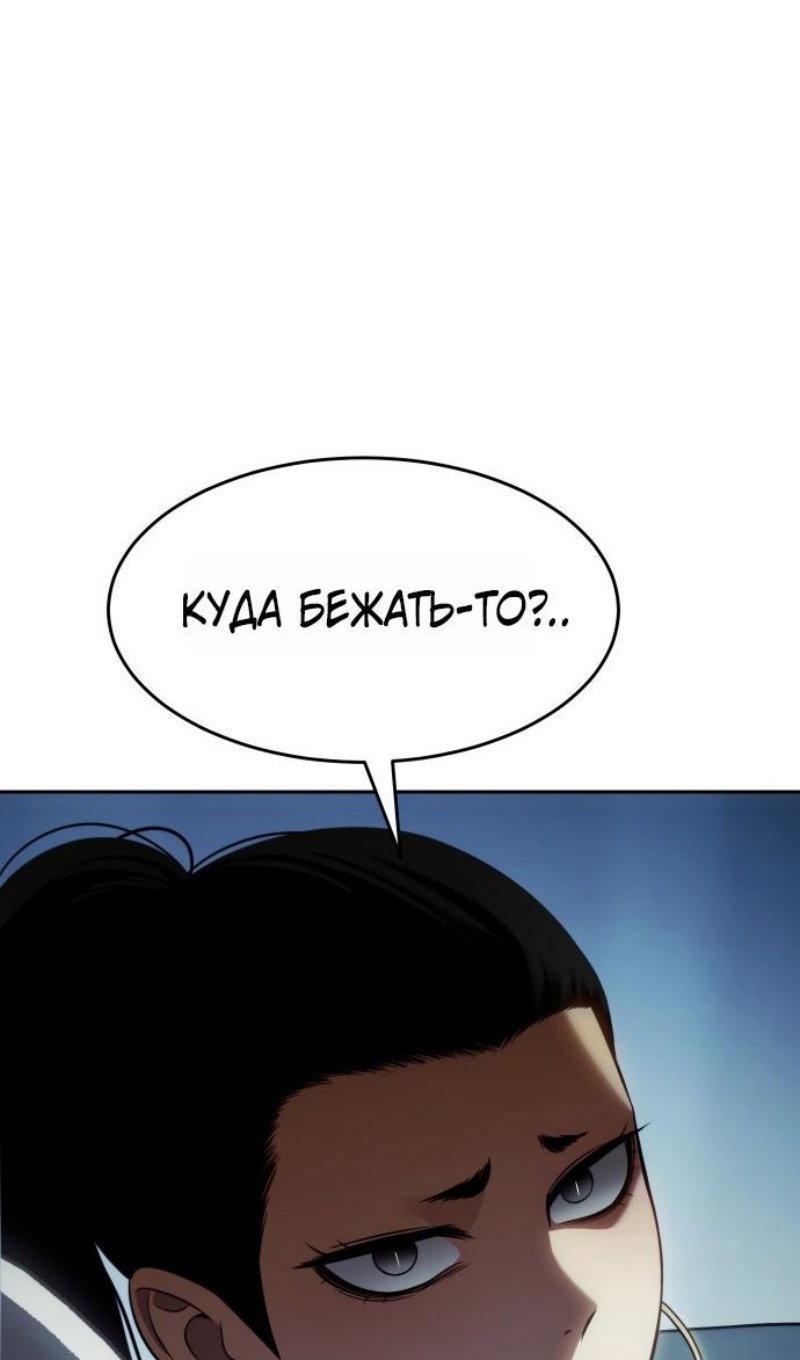 Манга Пэк XX - Глава 168 Страница 120