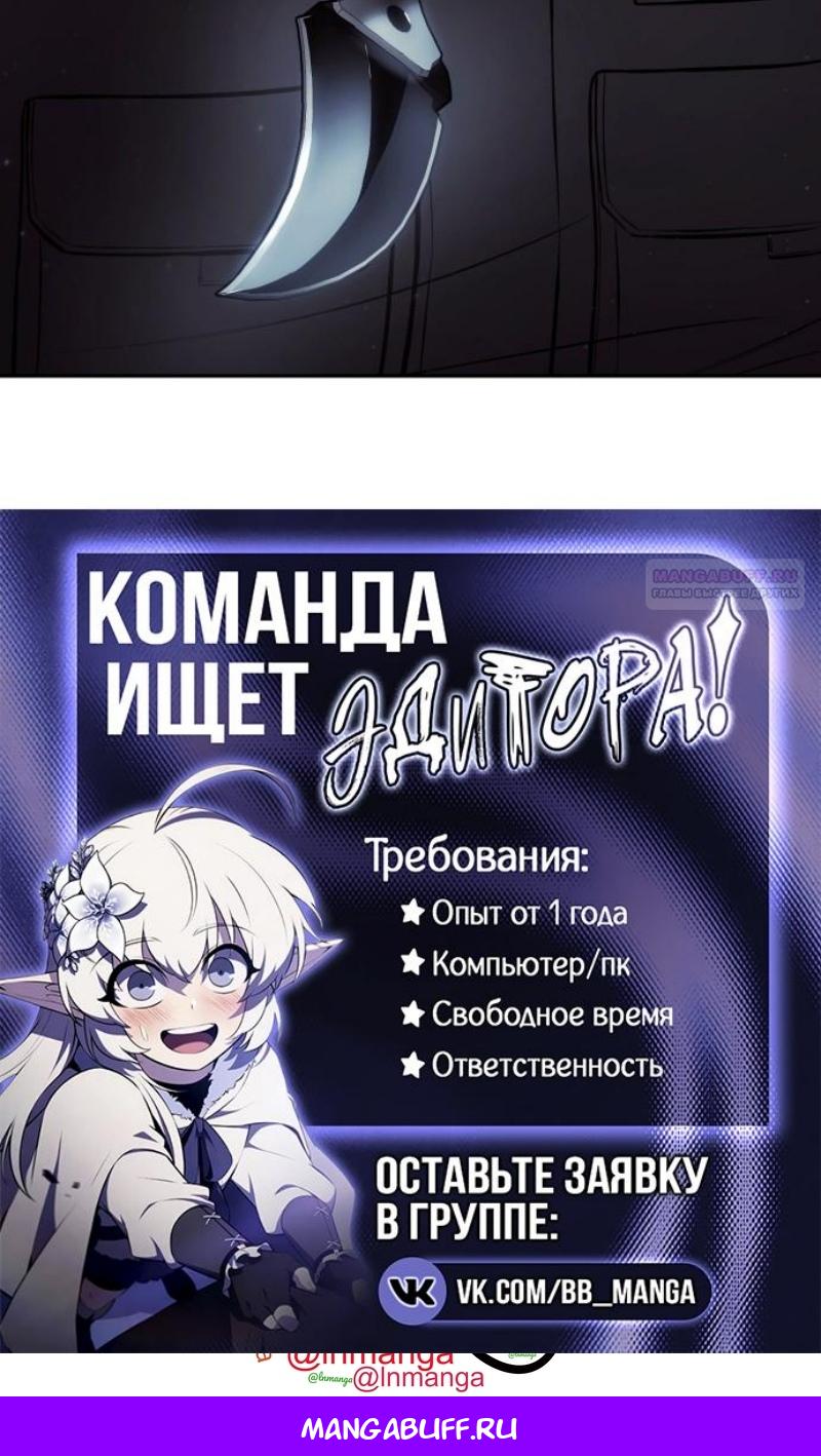 Манга Пэк XX - Глава 168 Страница 171