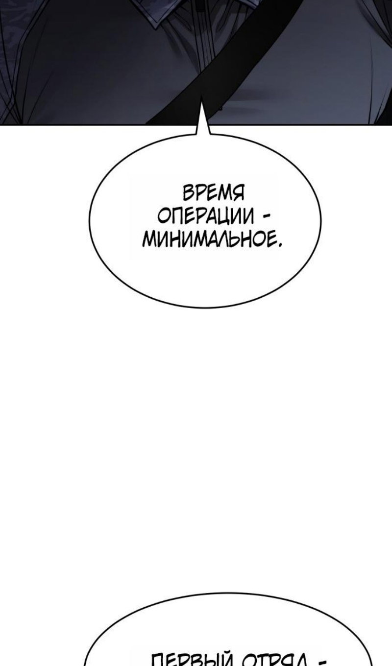 Манга Пэк XX - Глава 168 Страница 101