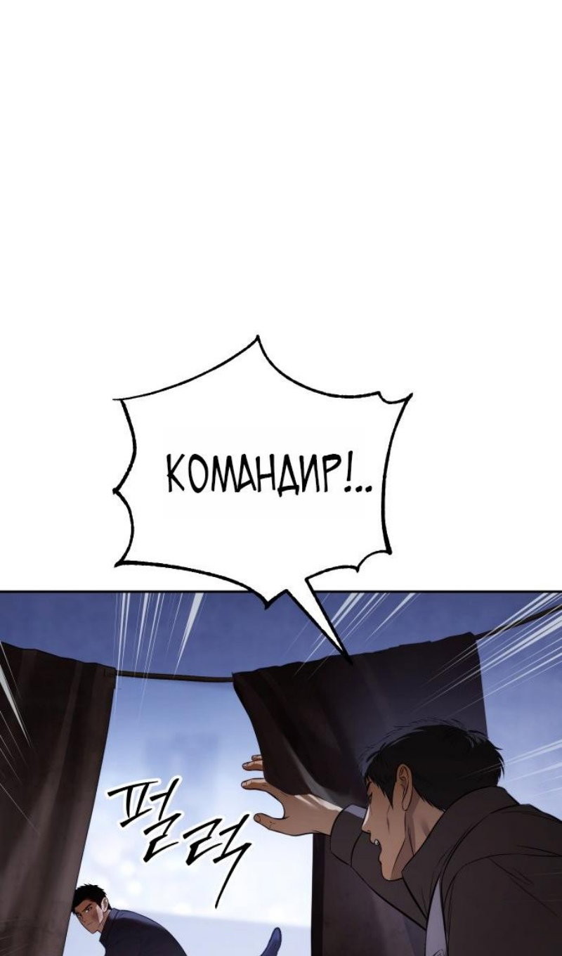 Манга Пэк XX - Глава 168 Страница 79