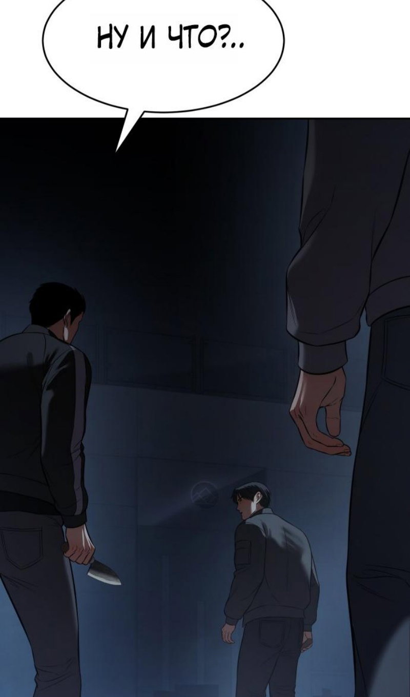 Манга Пэк XX - Глава 168 Страница 112