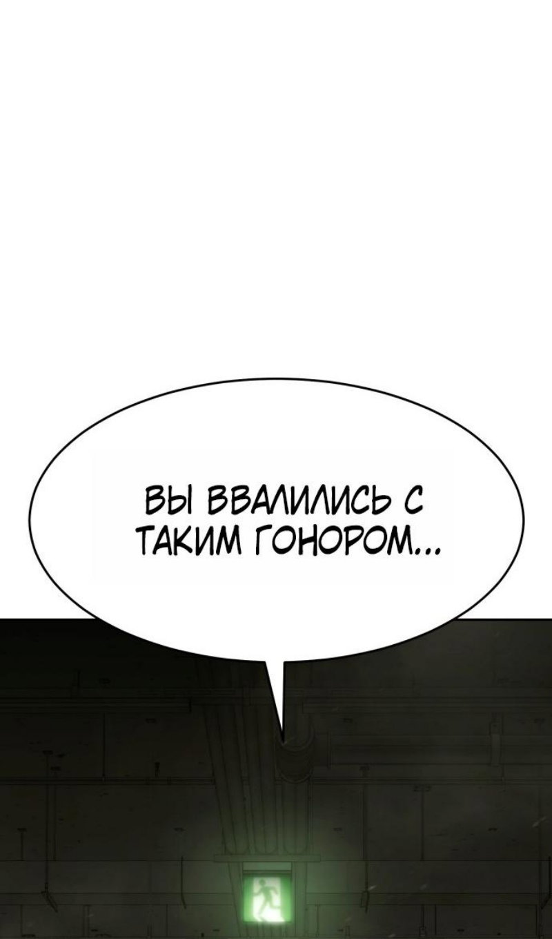 Манга Пэк XX - Глава 168 Страница 135