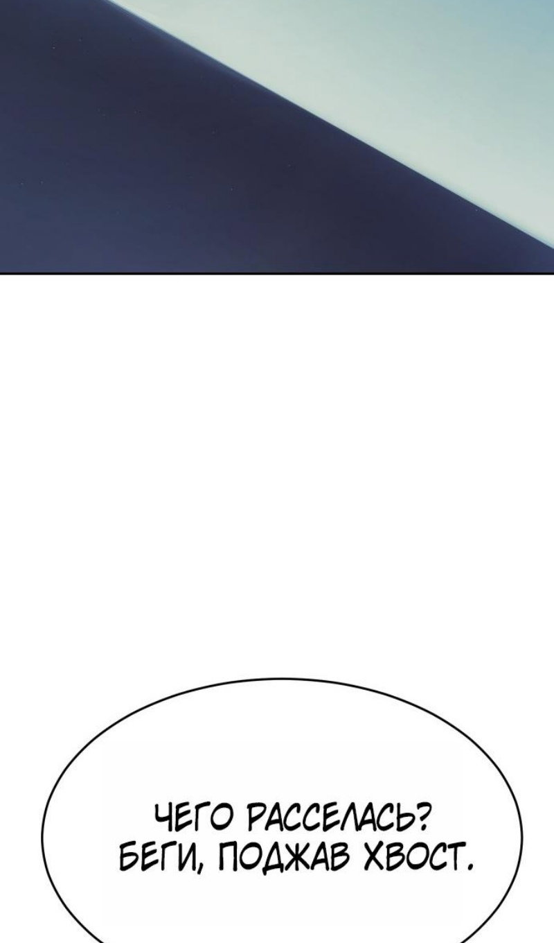 Манга Пэк XX - Глава 168 Страница 118