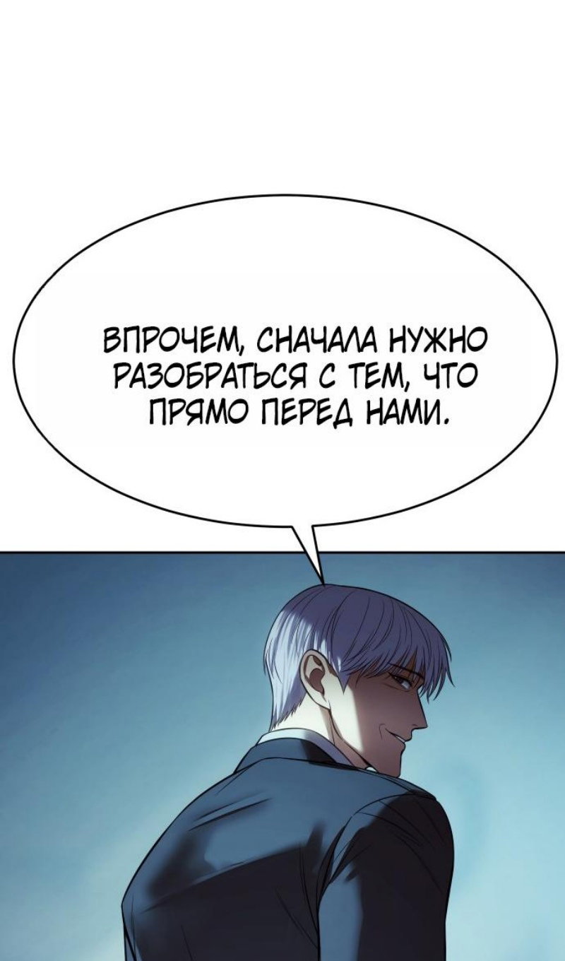 Манга Пэк XX - Глава 168 Страница 62