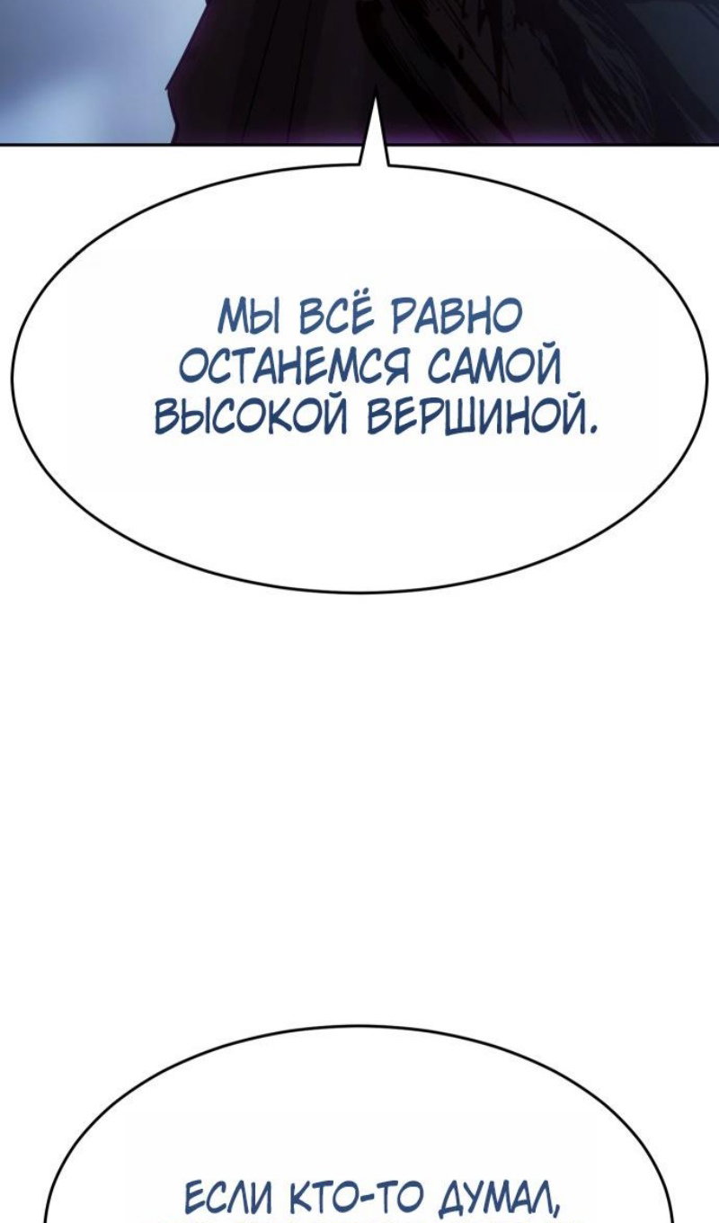 Манга Пэк XX - Глава 168 Страница 29