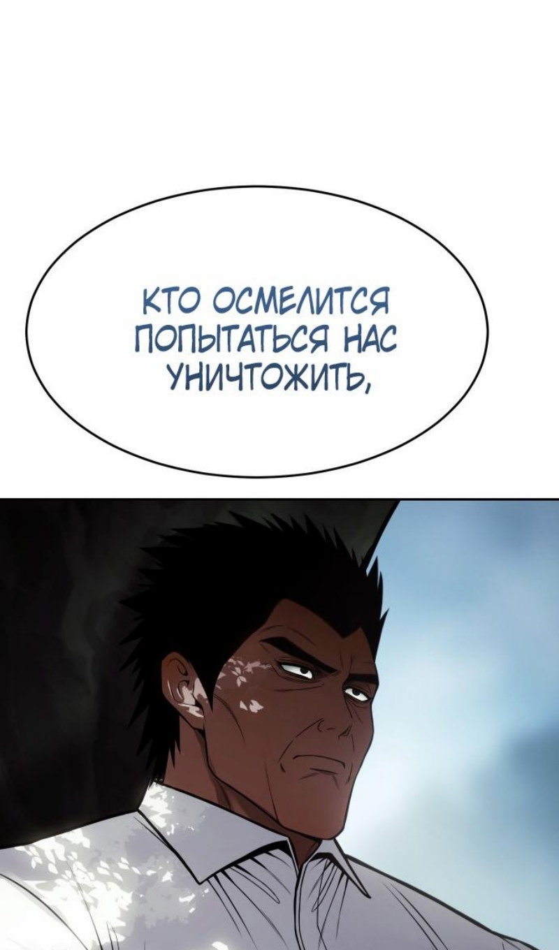Манга Пэк XX - Глава 168 Страница 33
