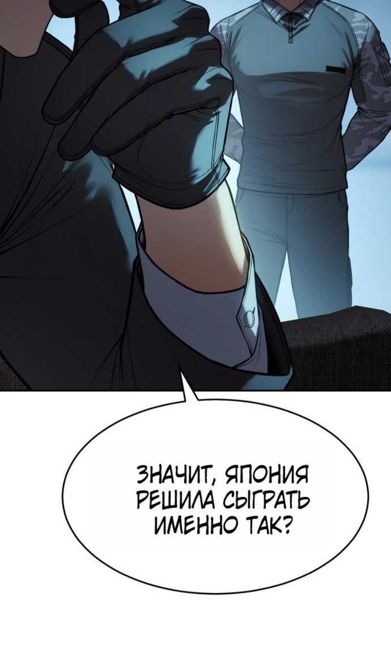 Манга Пэк XX - Глава 168 Страница 43