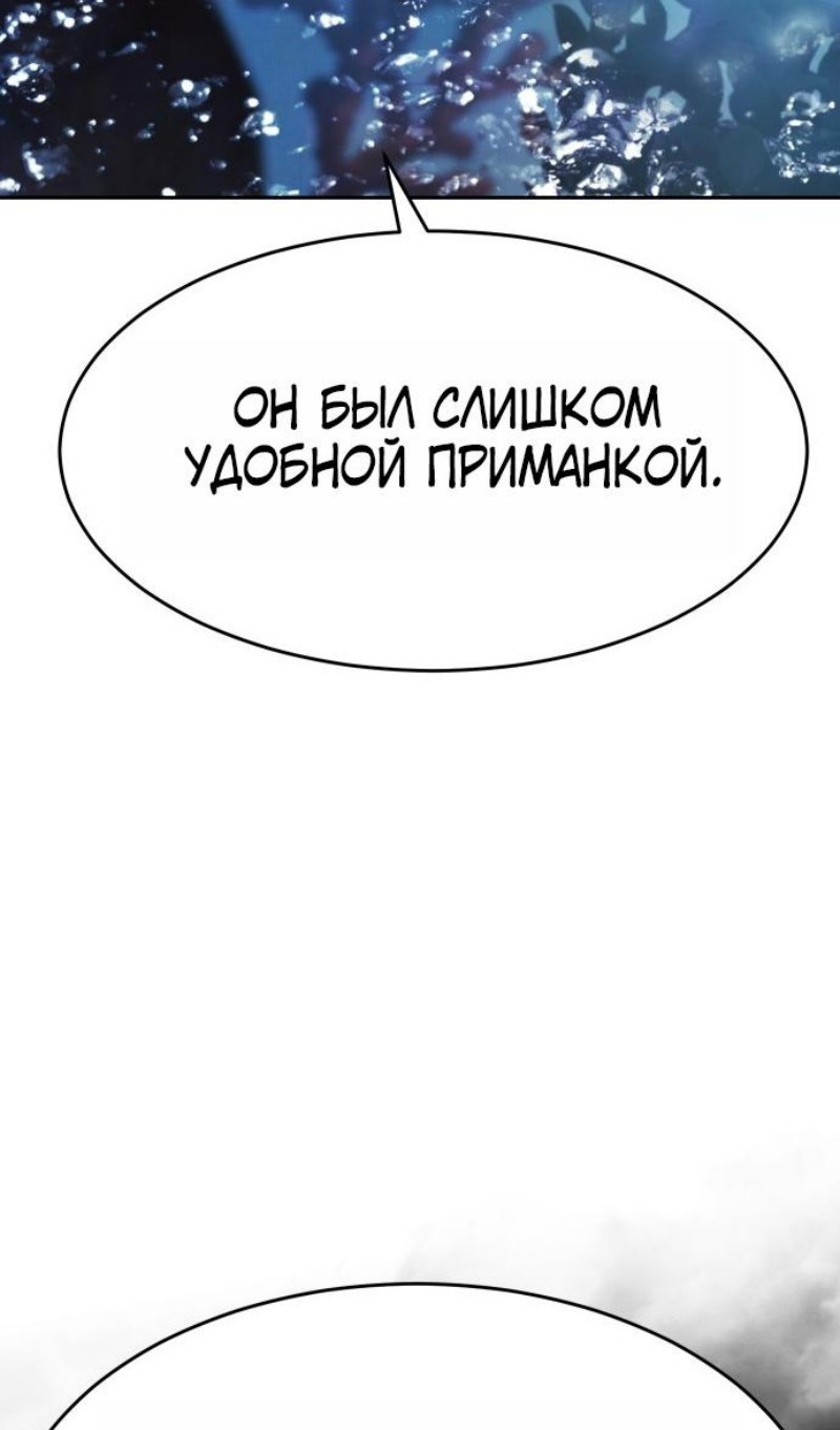 Манга Пэк XX - Глава 168 Страница 51