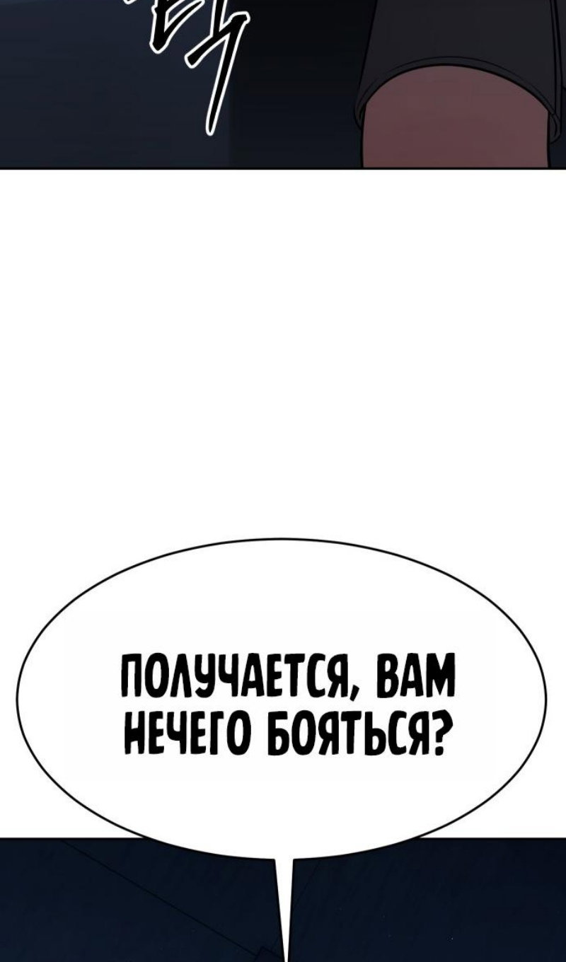 Манга Пэк XX - Глава 168 Страница 115