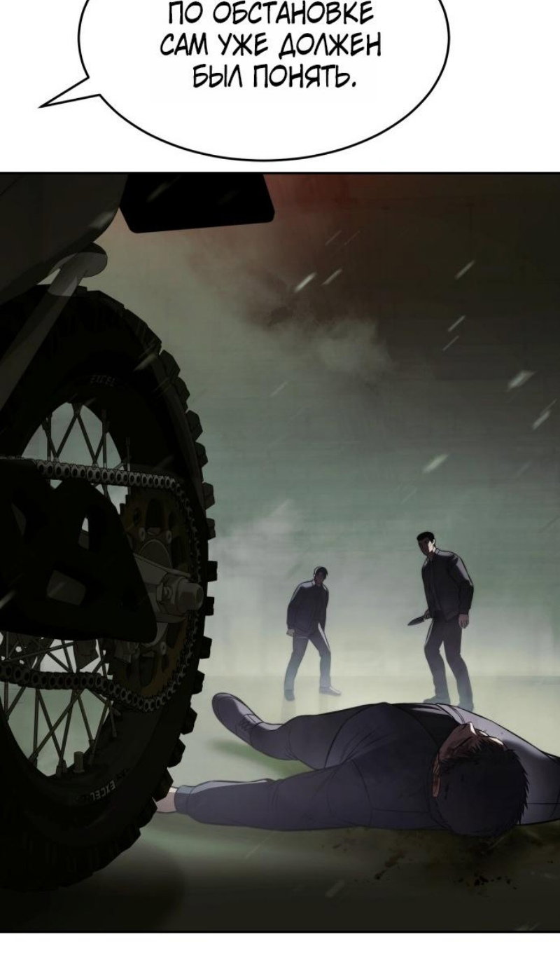 Манга Пэк XX - Глава 168 Страница 134