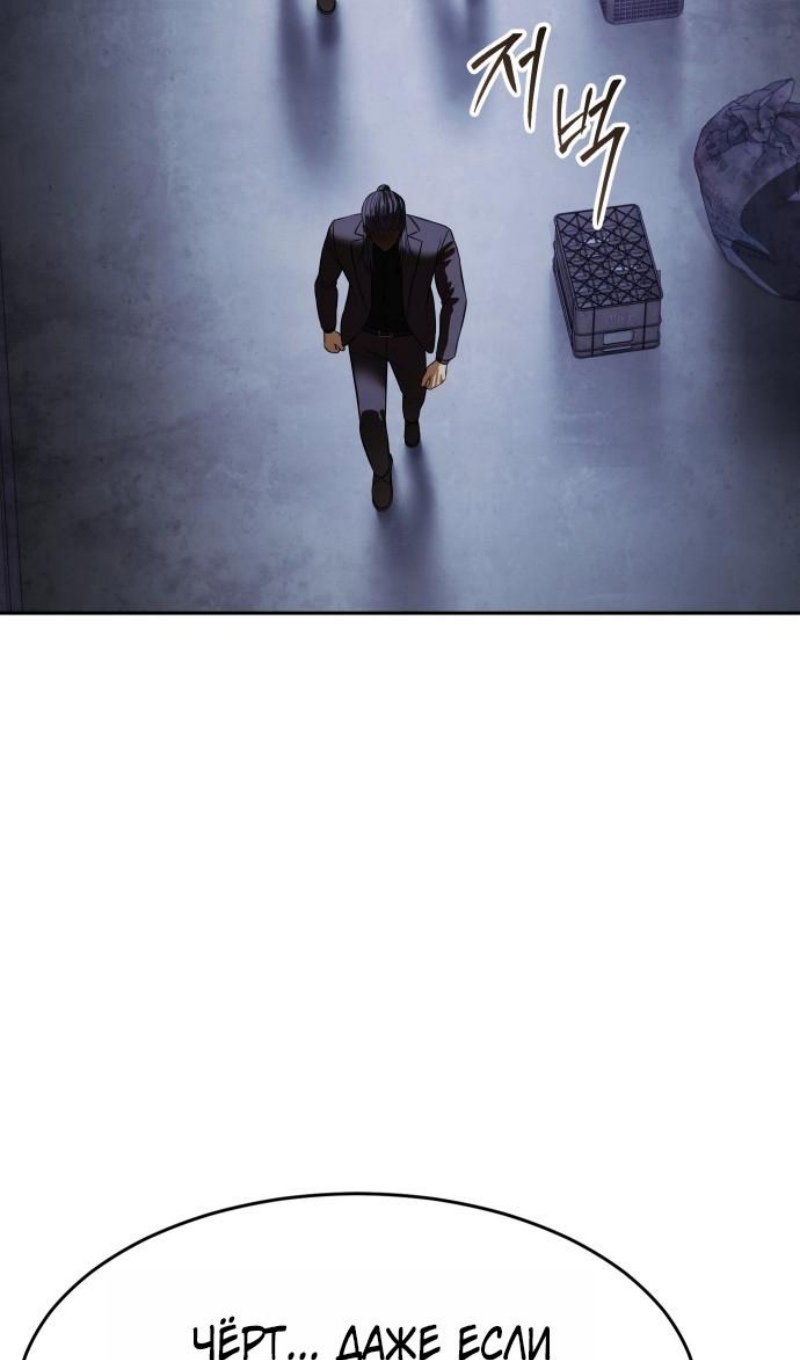 Манга Пэк XX - Глава 168 Страница 90