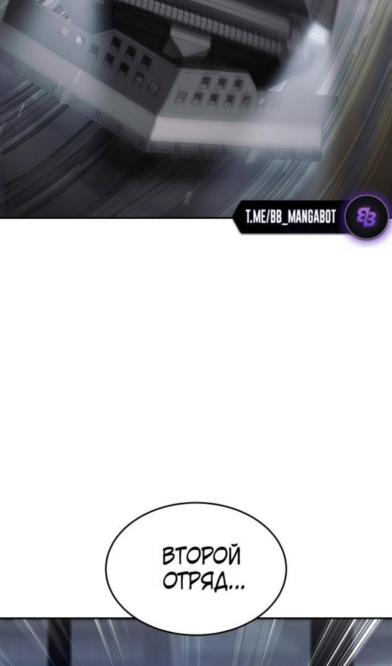 Манга Пэк XX - Глава 168 Страница 103