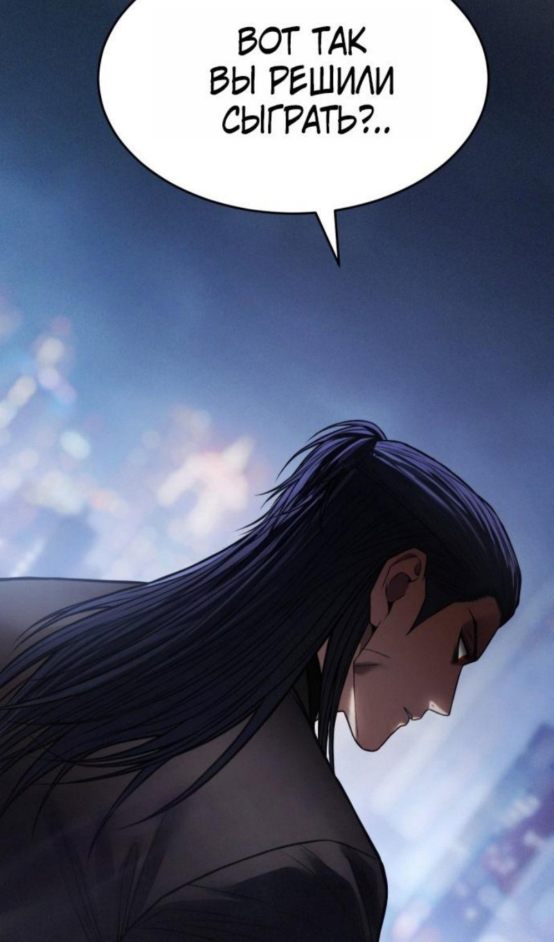 Манга Пэк XX - Глава 168 Страница 94