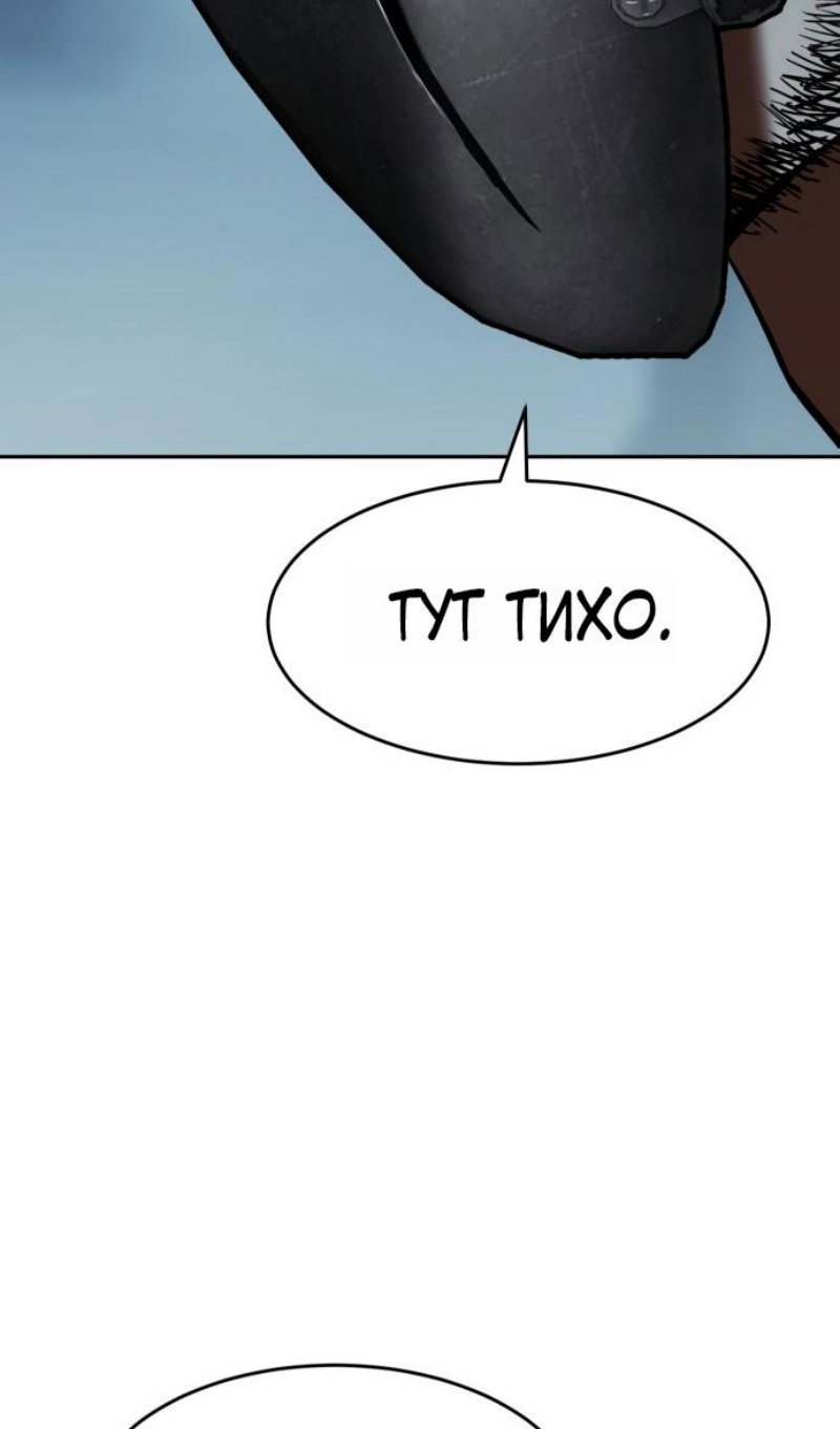Манга Пэк XX - Глава 168 Страница 111