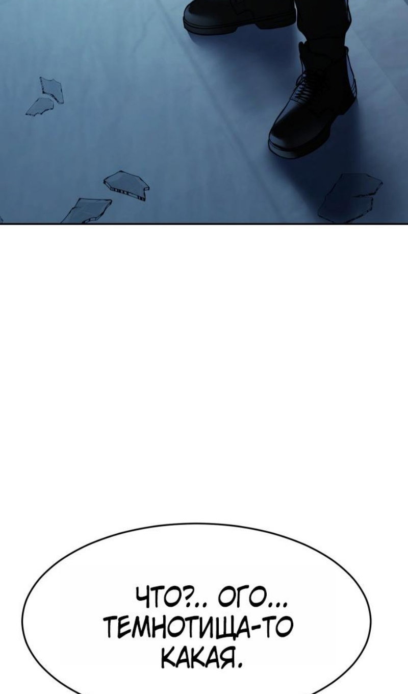 Манга Пэк XX - Глава 168 Страница 148