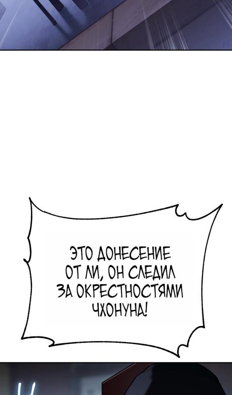 Манга Пэк XX - Глава 168 Страница 82