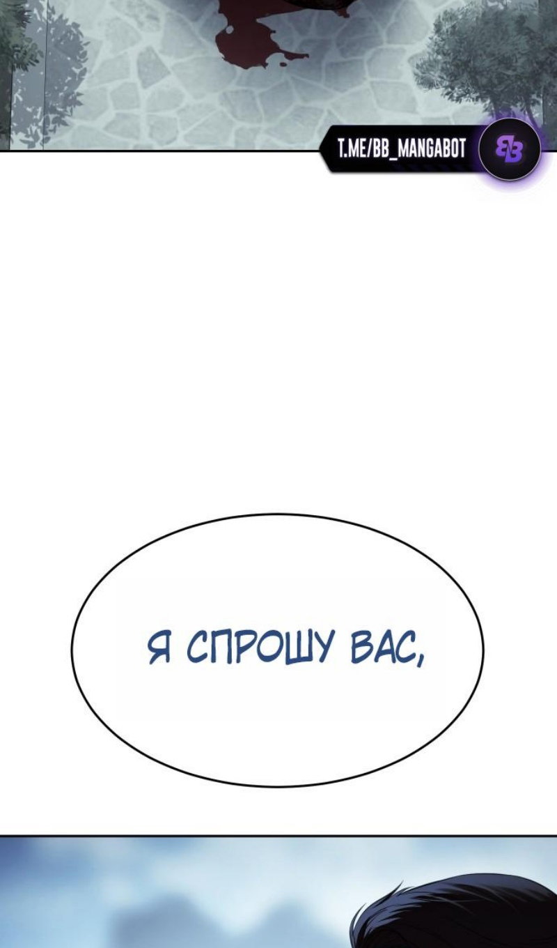 Манга Пэк XX - Глава 168 Страница 19