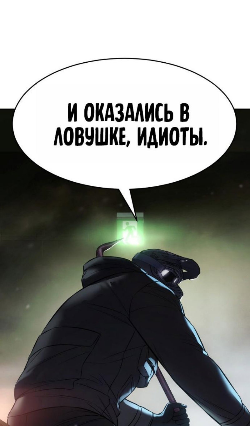 Манга Пэк XX - Глава 168 Страница 137