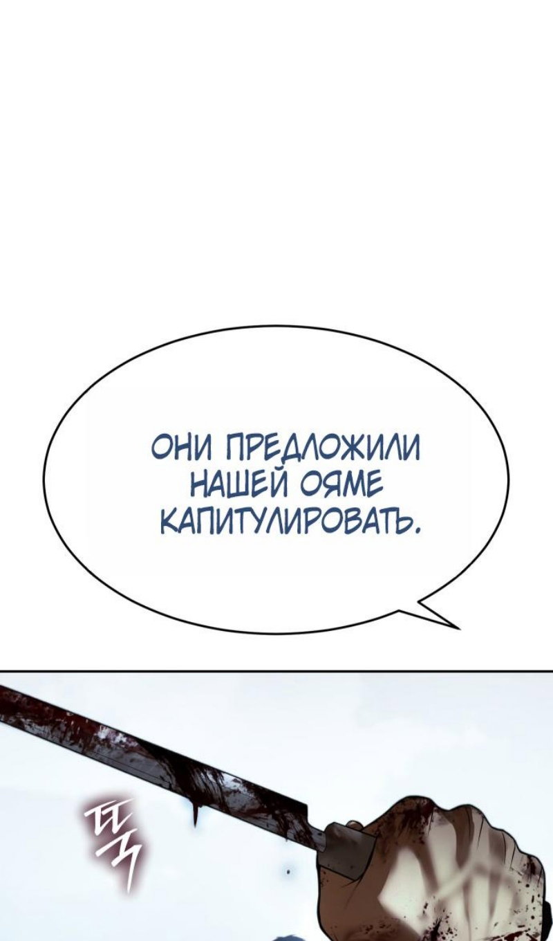 Манга Пэк XX - Глава 168 Страница 14