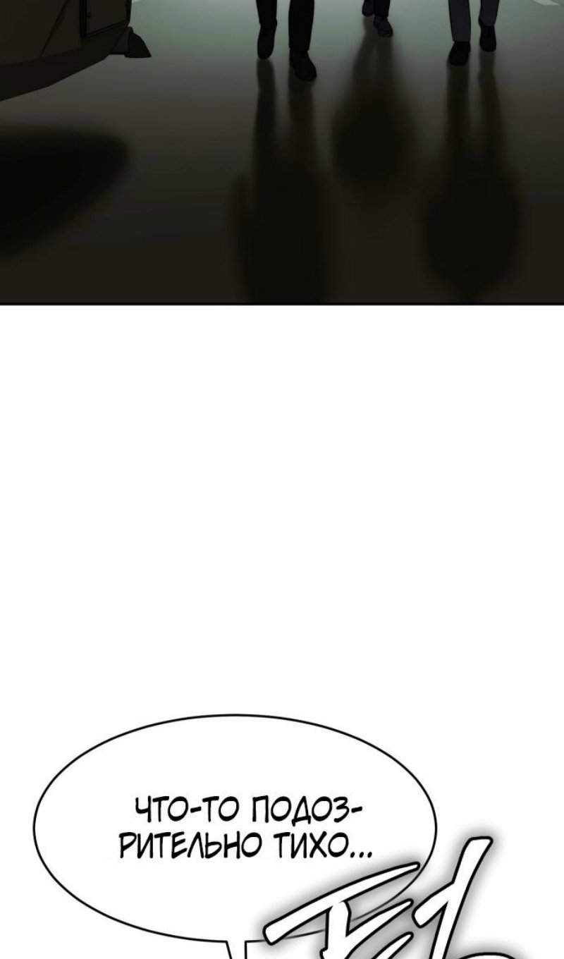 Манга Пэк XX - Глава 168 Страница 127