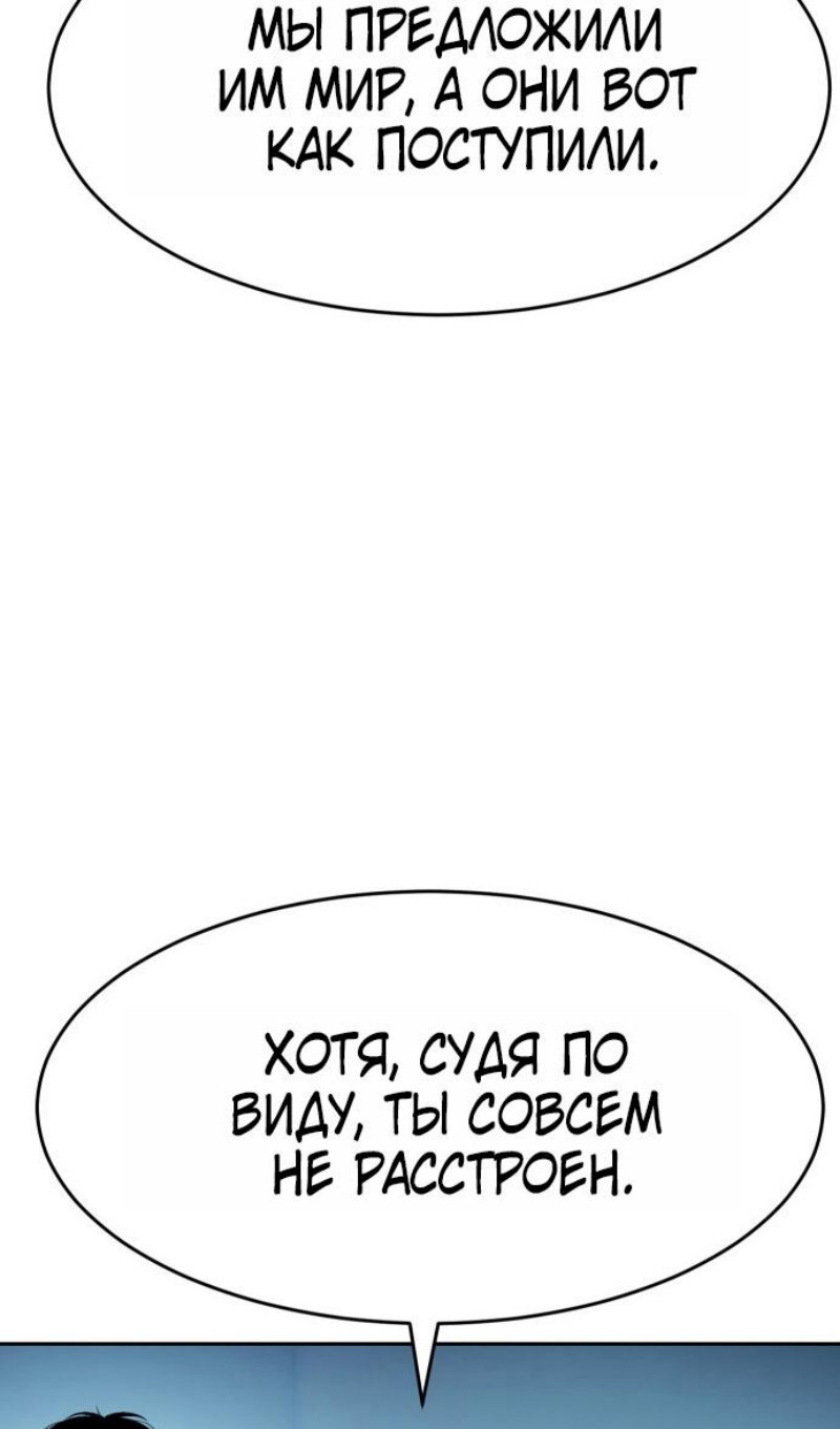 Манга Пэк XX - Глава 168 Страница 46